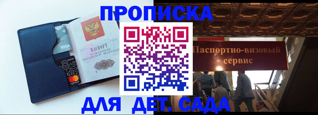 прописка от собственника в Белгороде