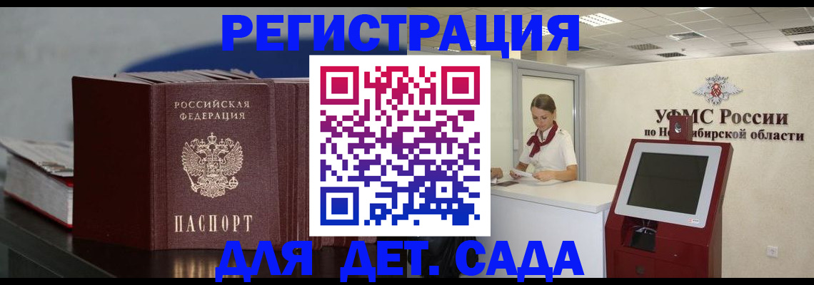 временная регистрация поиск в Белгороде