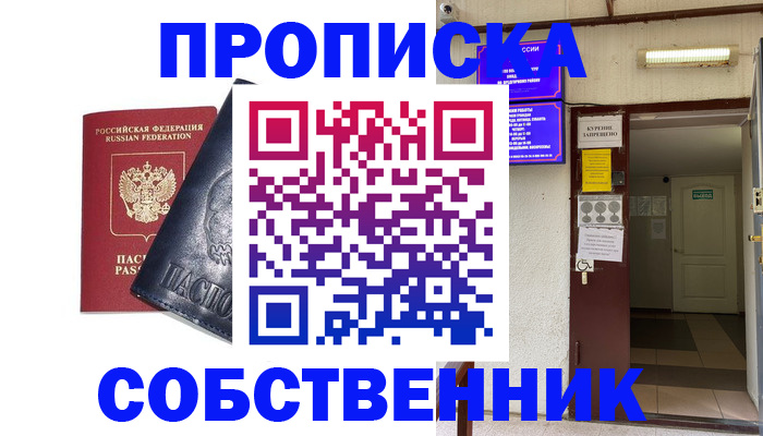 прописка иностранных граждан в Белгороде