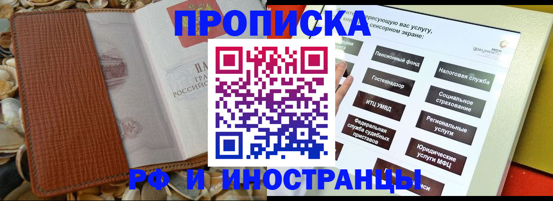 регистрация для школы в Белгороде